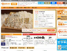 Tablet Screenshot of gourmetcaree-tokyo.com